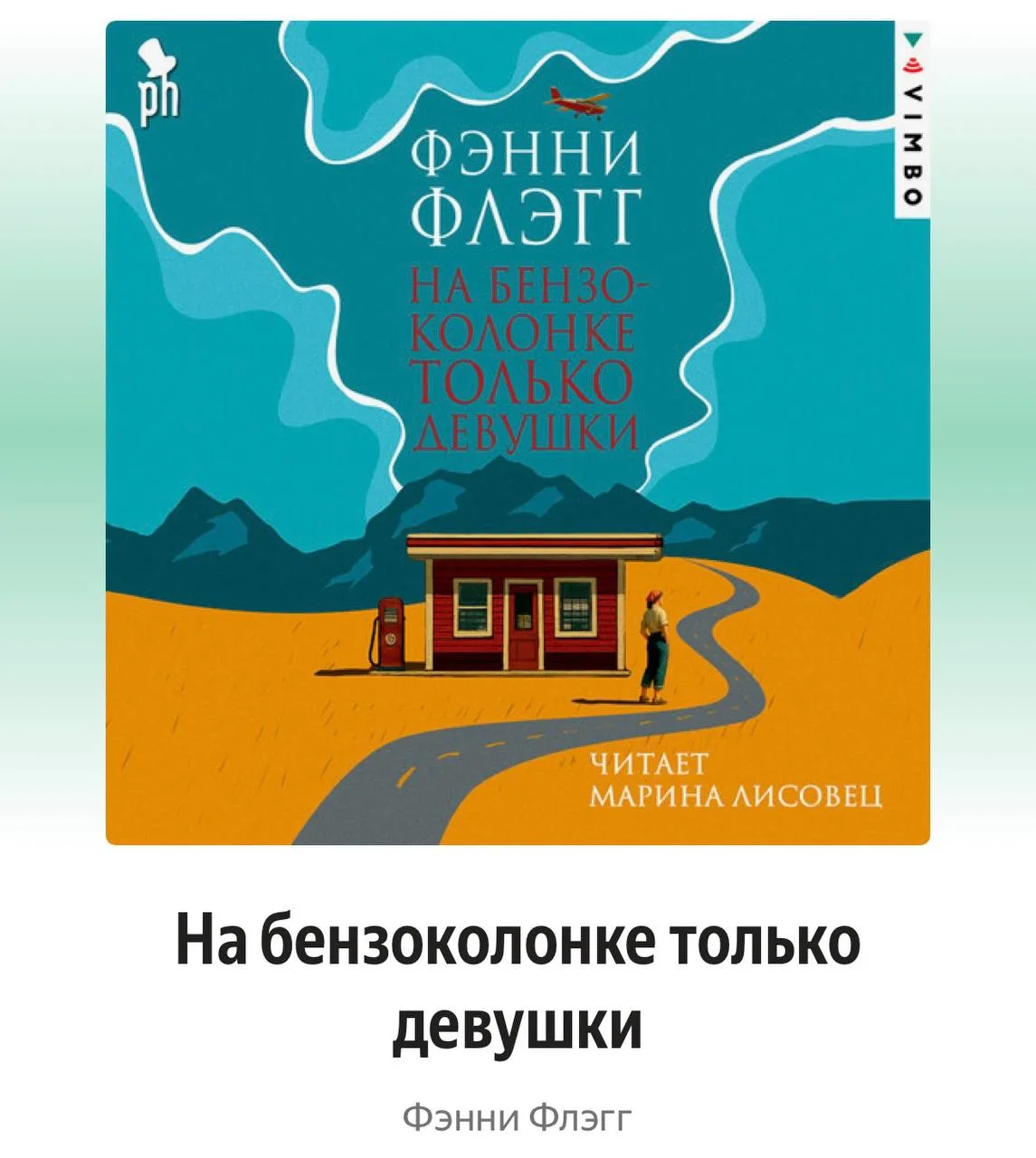 Обещала вернуться с рекомендациями книг, которые я читаю в отпуске.