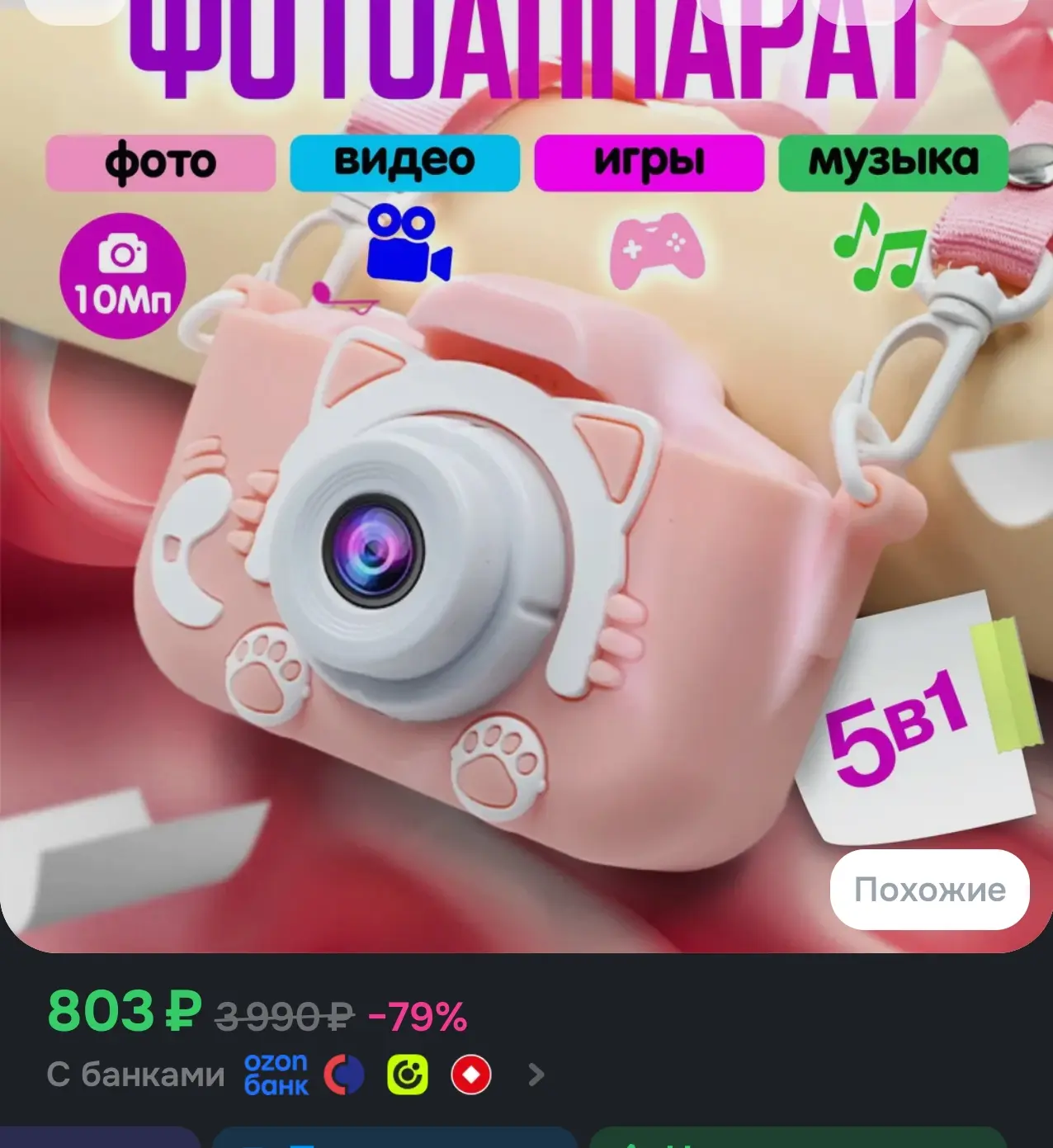Детский фотоаппарат c картой памятью в подарок для девочек, котик (розовый)/ Развивающи...