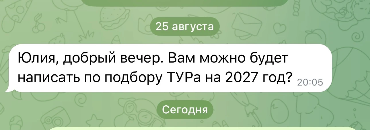 Лето-2027 уже спрашиваете? 😄