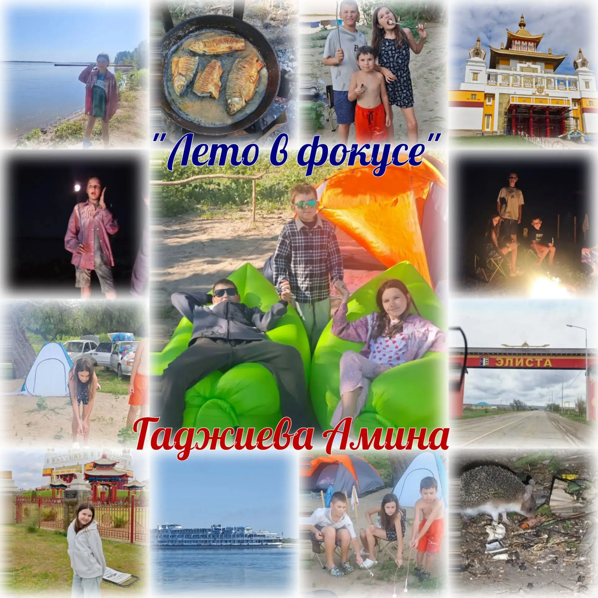 ☀️ АКЦИЯ "ЛЕТО В ФОКУСЕ"📸