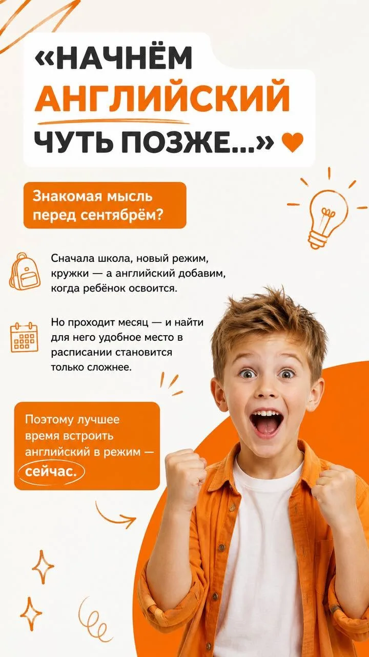 ПОЧЕМУ СЕНТЯБРЬ - УДАЧНОЕ ВРЕМЯ ДЛЯ СТАРТА АНГЛИЙСКОГО? 💙