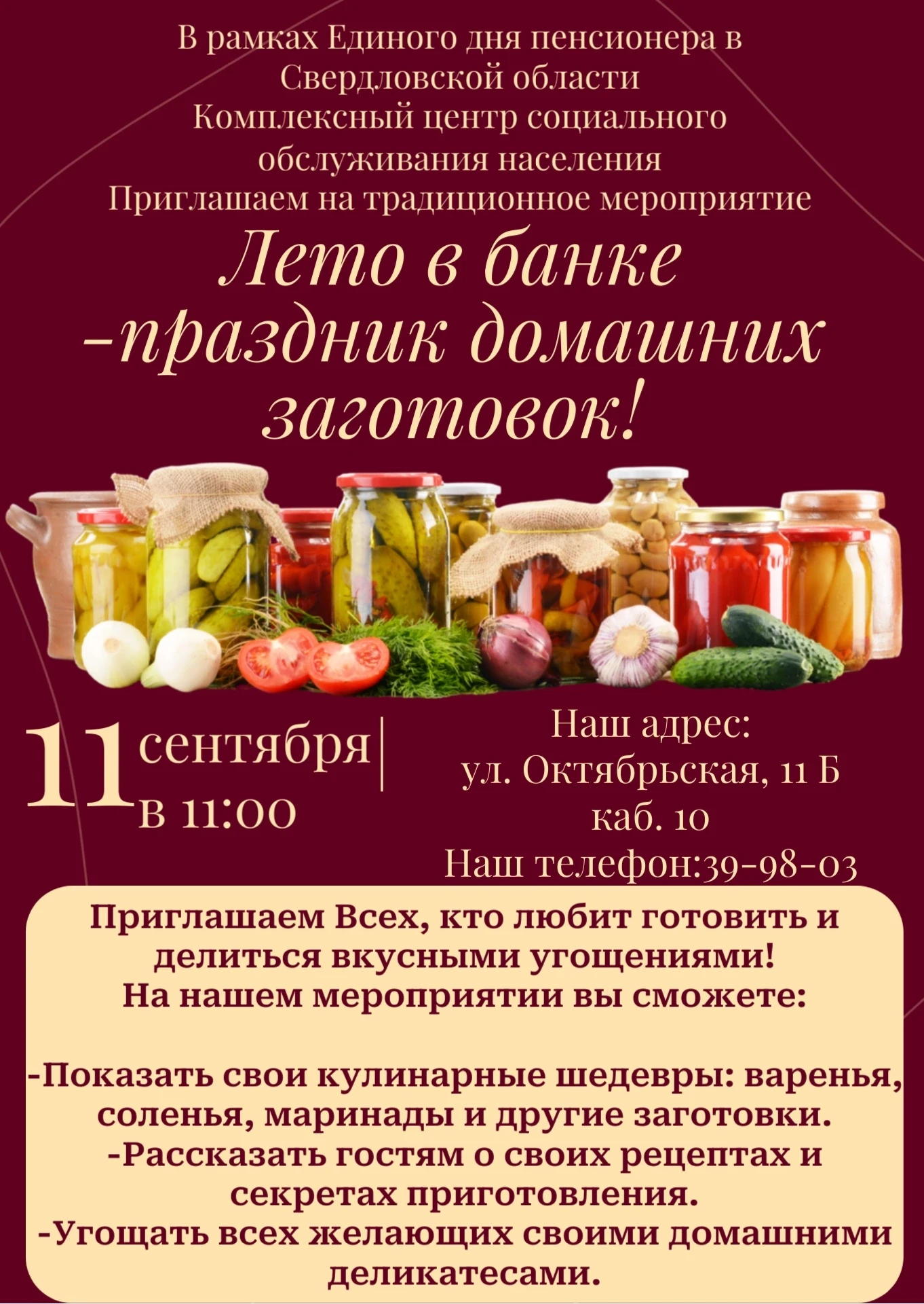 Афиша🍒🍓🍇🥒🍄
