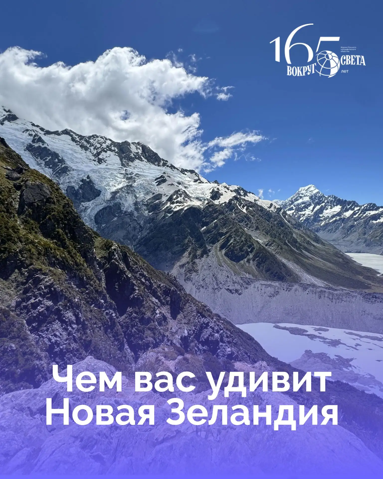 🇳🇿 Чем вас удивит Новая Зеландия

Новую Зеландию часто представляют как открытку с зелеными холмам