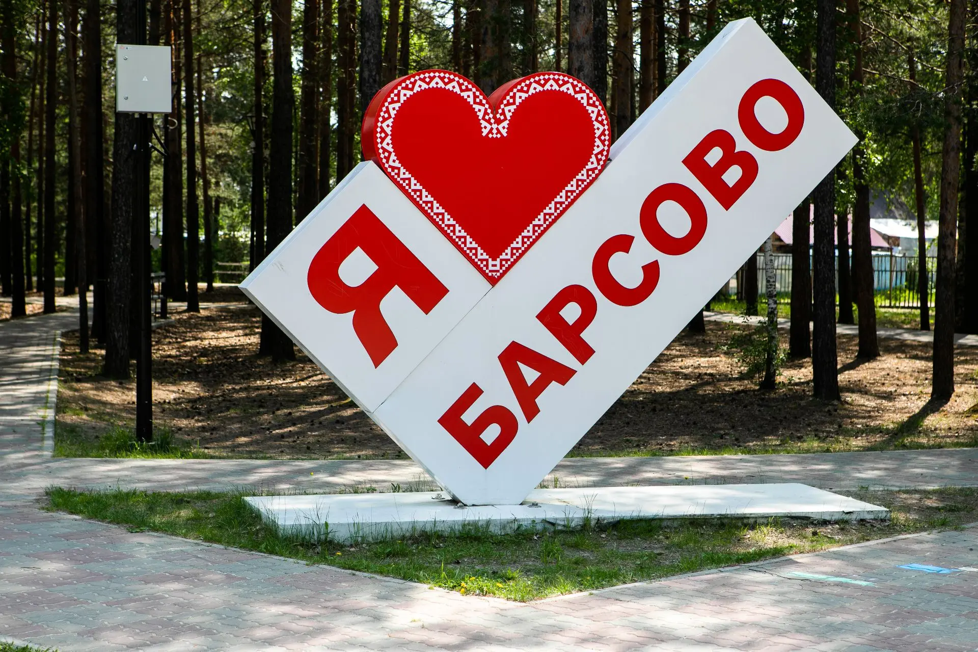 В Барсово стартовал социальный проект «55 добрых дел для Барсово», приуроченный к 55-ле...