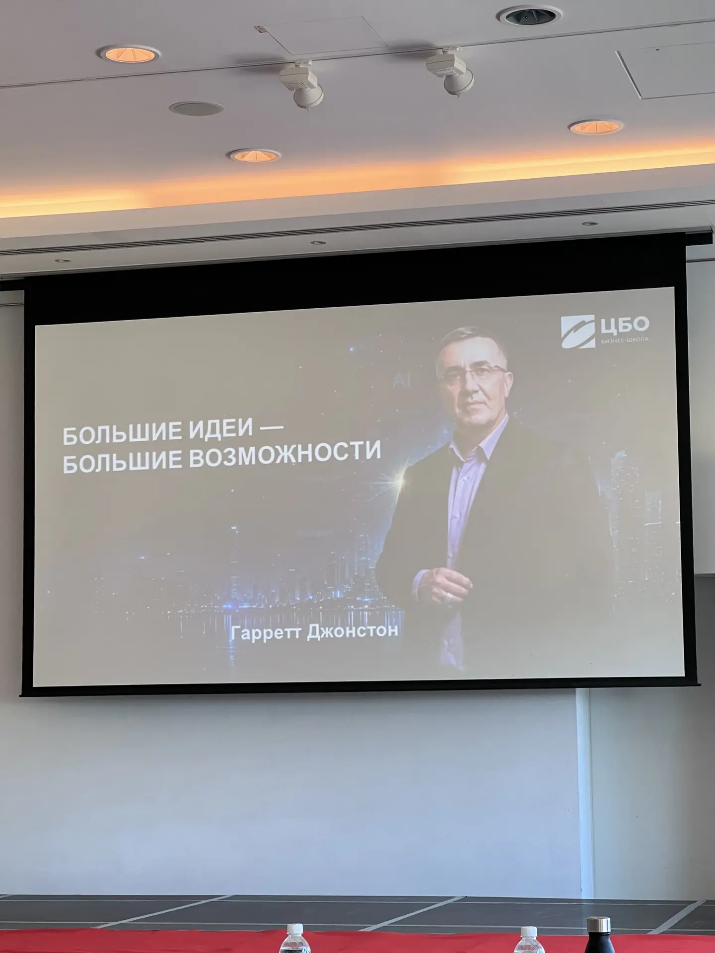 «Большие идеи — большие возможности. И, кажется, это уже не про будущее, а про нашу нов...