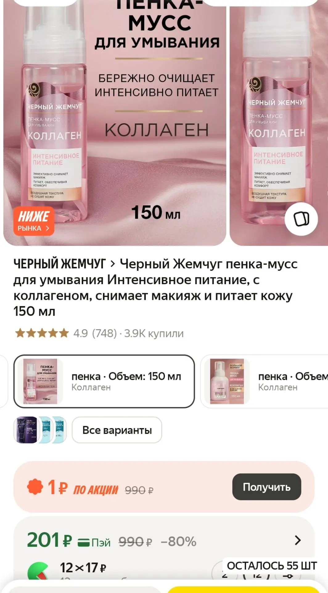 ЯндексМаркет