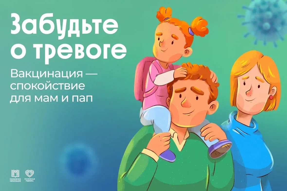 Как уберечь ребёнка от гриппа?