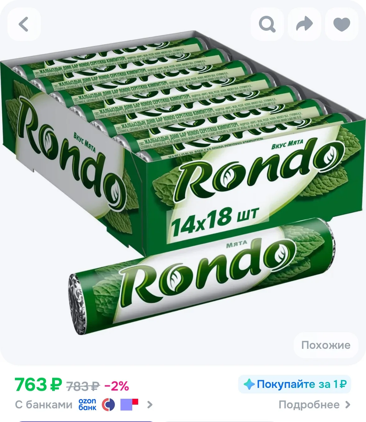 Освежающие конфеты драже Rondo
Рейтинг 4.9⭐️

https://ozon.ru/t/wGR3E7k

Реклама. Информация о рекла