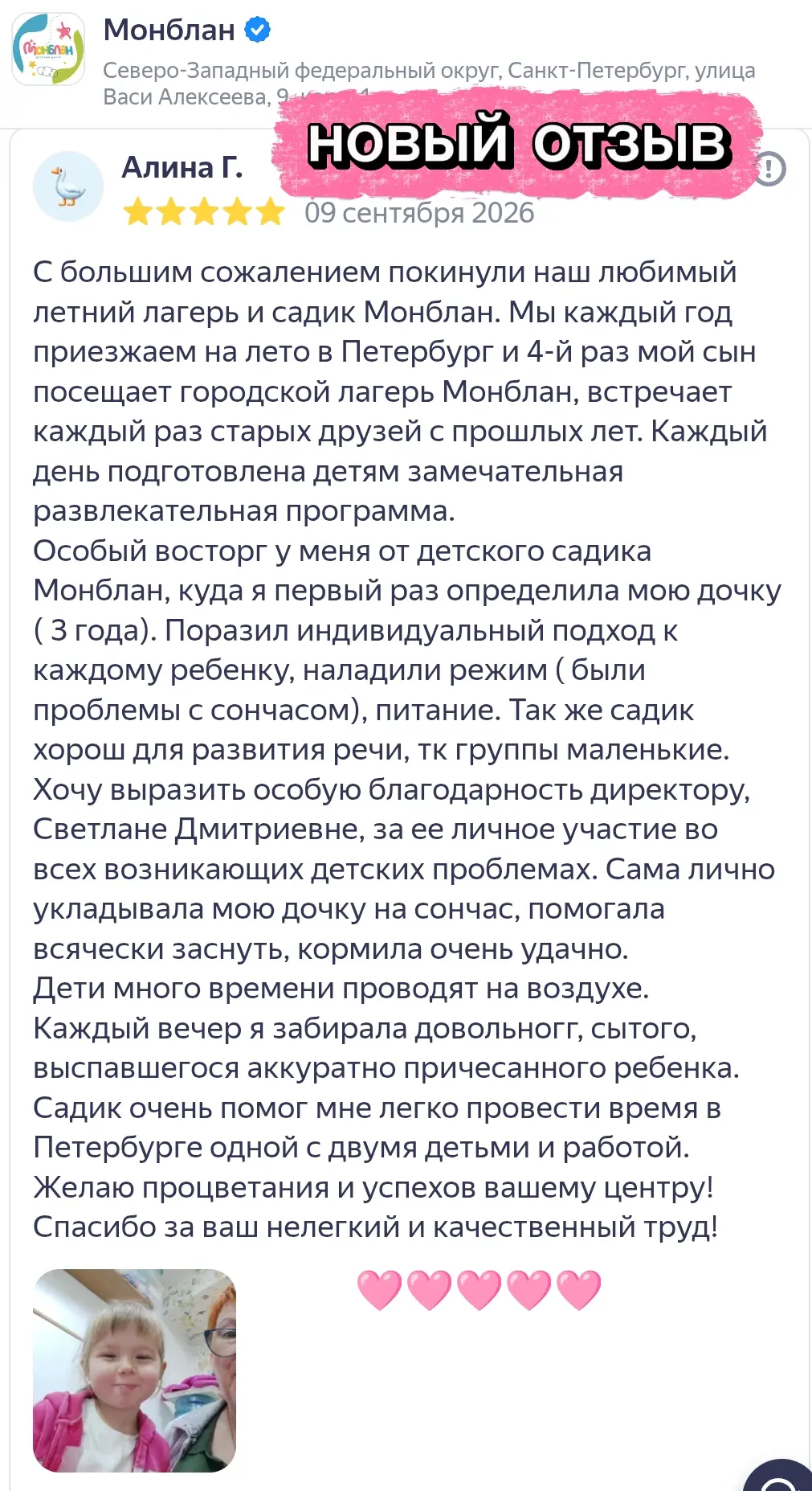 #Новыйотзыв #дцМонблан #наВасиАлексеева9_1 #ЖКЖемчужныйКаскад #ЖемчужныйКаскад