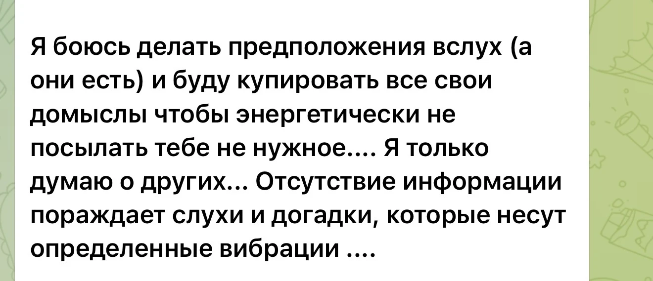 🛑 СТОП слухи и догадки!!!!!