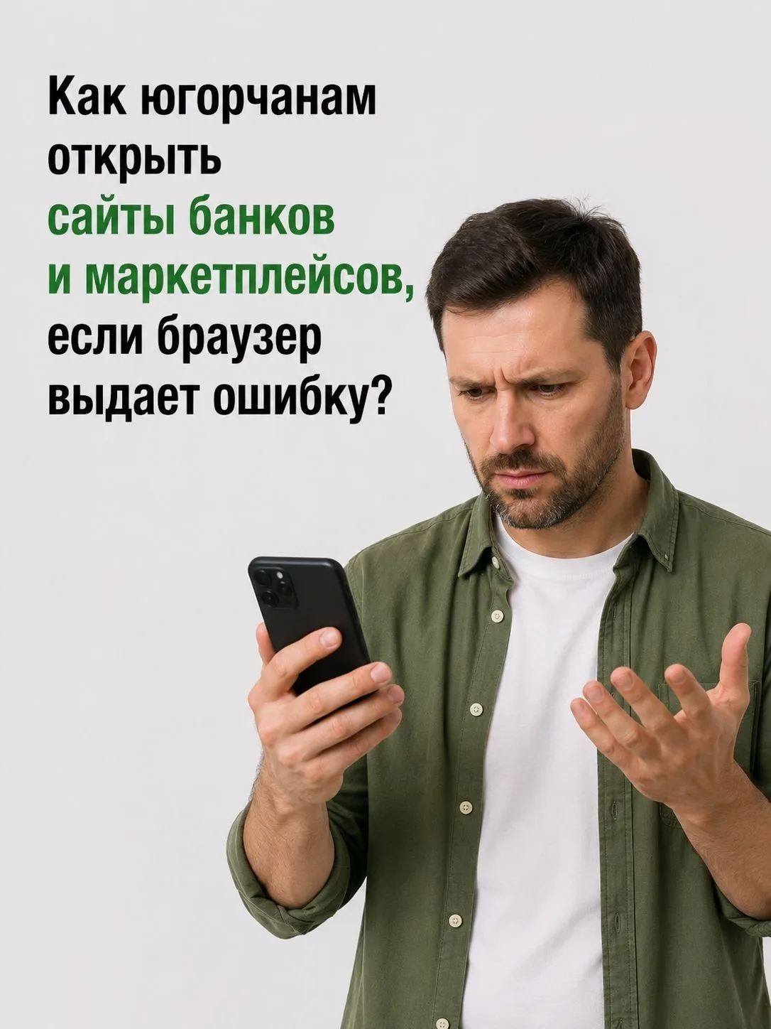 Зарубежные браузеры вроде Chrome, Safari или Edge стали блокировать наши ресурсы. Из-за этого сайты 