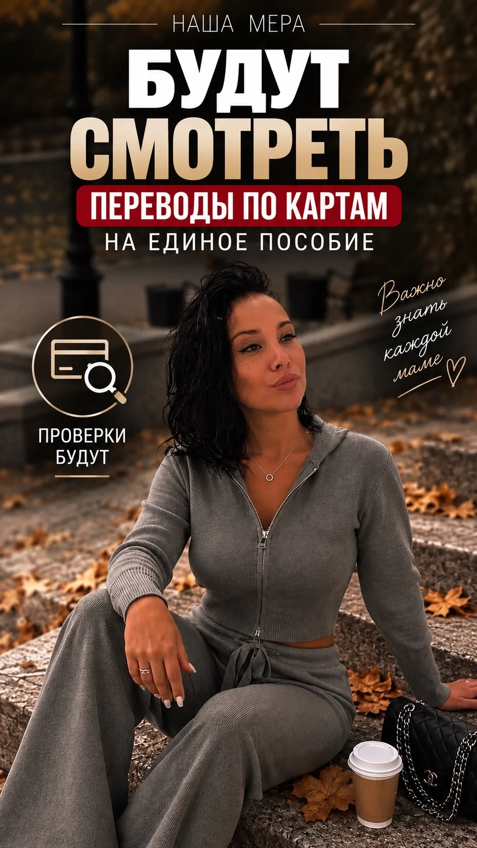 🚨 ПЕРЕВОДЫ ПО КАРТЕ И ЕДИНОЕ ПОСОБИЕ — ЧТО ПРОИСХОДИТ?