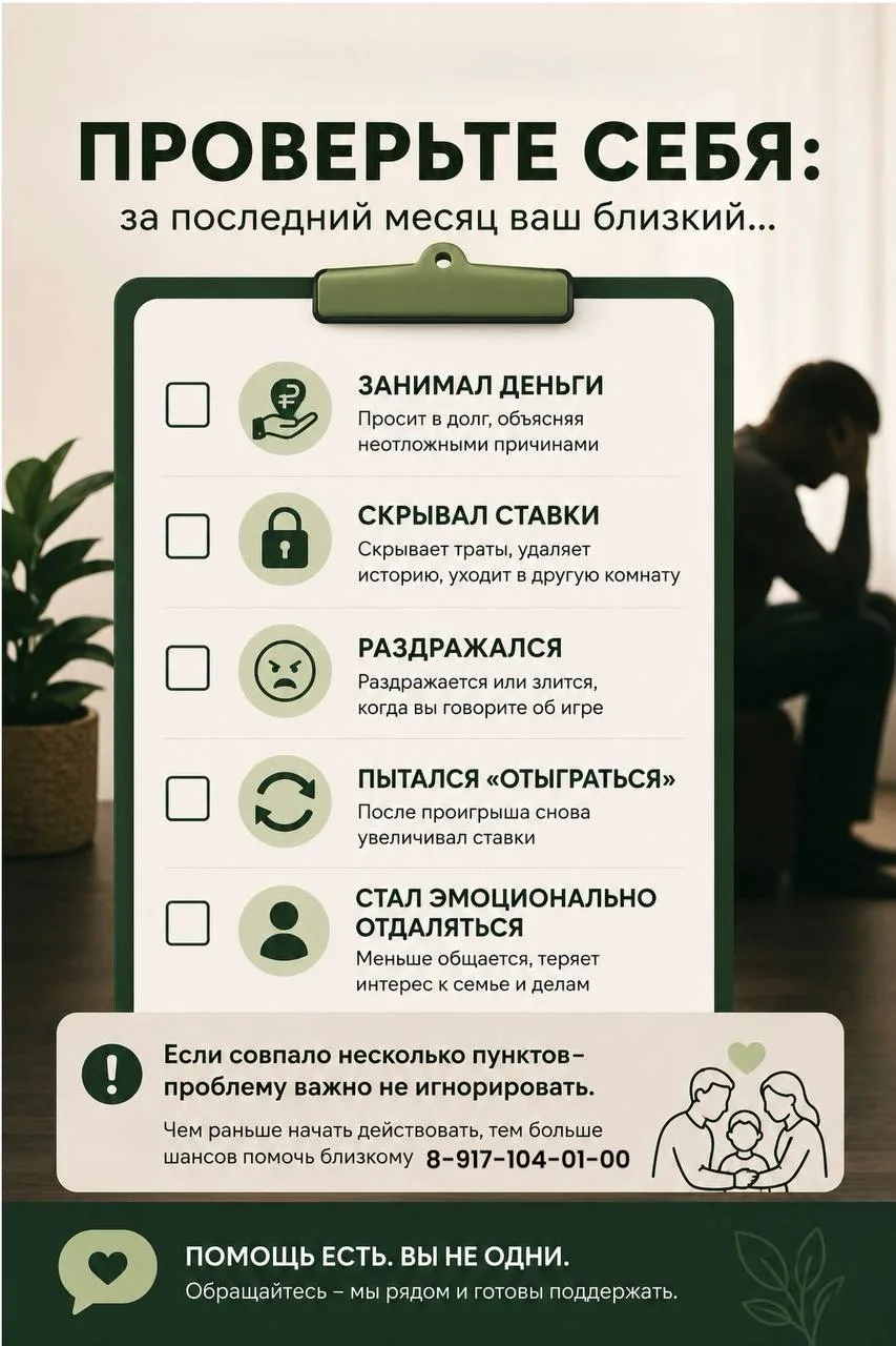 🎰 5 признаков лудомании, которые важно не пропустить