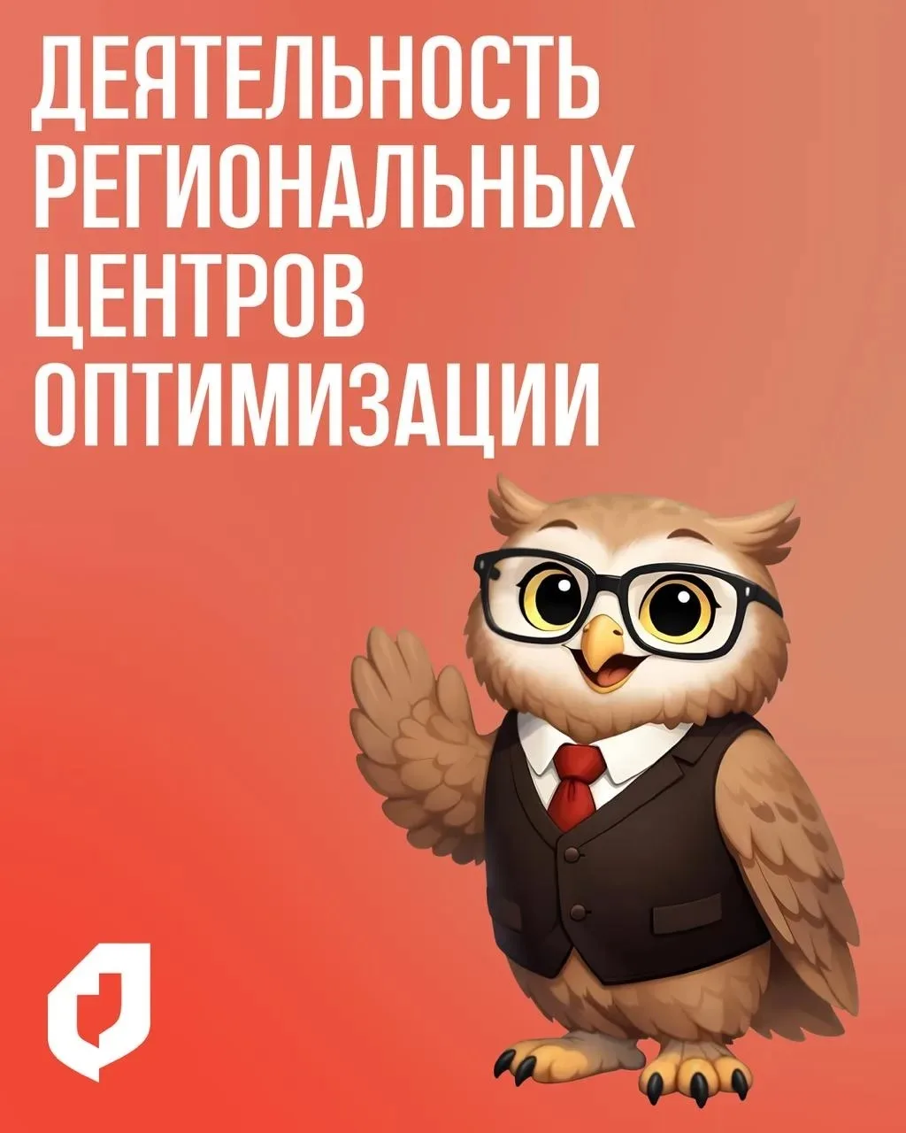 ⚡️Что помогает МФЦ становиться удобнее, быстрее и эффективнее?

Накануне Дня эффективности публикуем