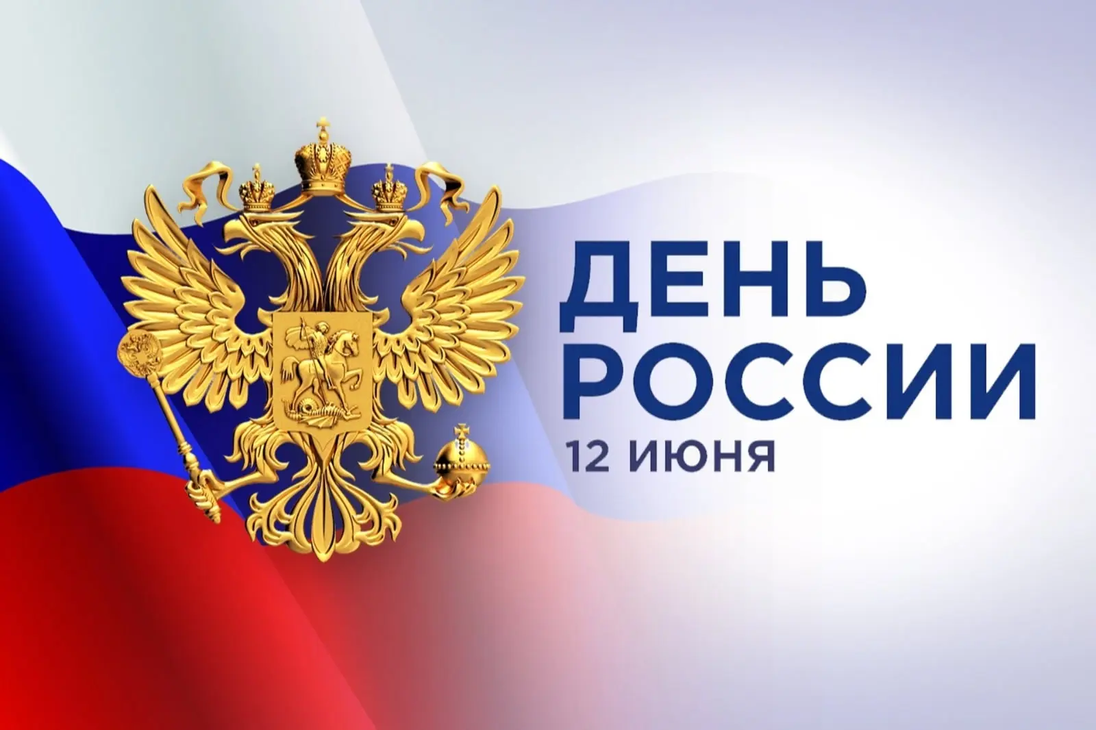 Уважаемые земляки!