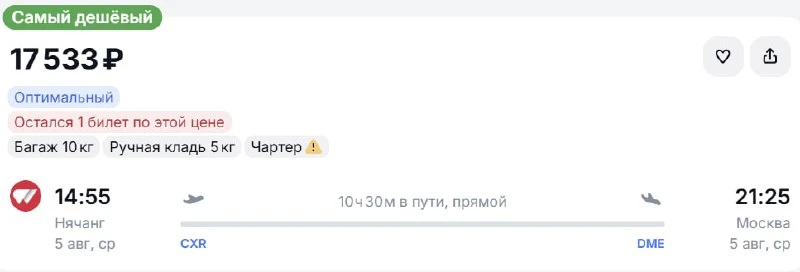 Возвращаемся из Вьетнама!

из Нячанга 🇻🇳 в Москву 🇷🇺 за 17 500 р. OW (август)
Red Wings, прямой 