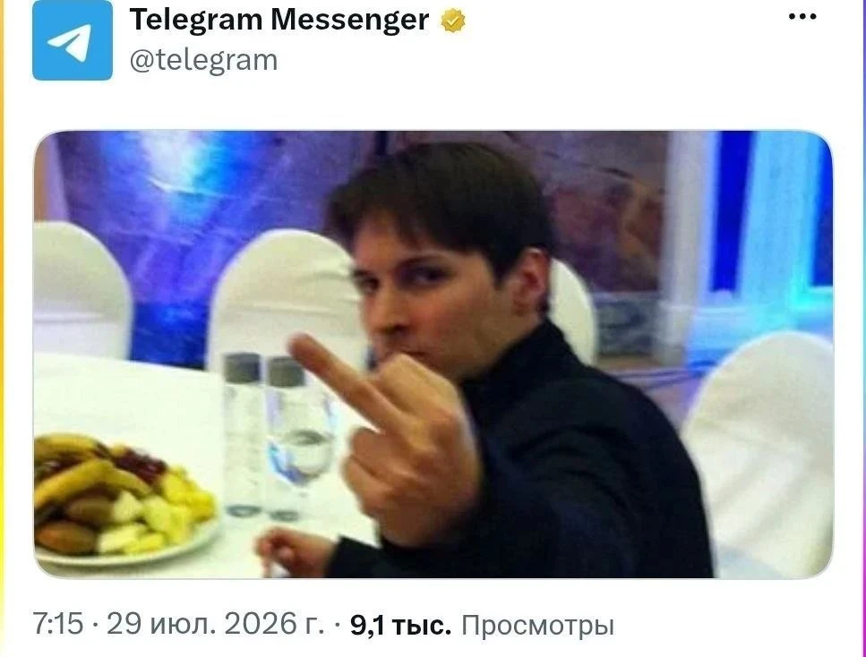 Telegram опубликовал официальный комментарий по поводу уголовного преследования Дурова.