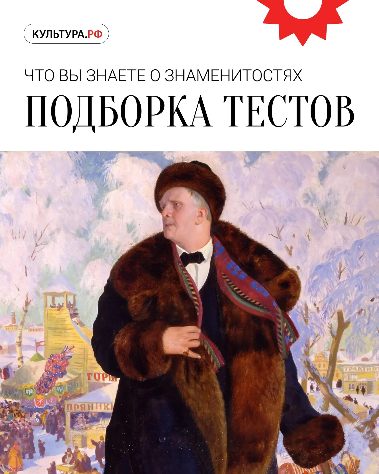 Знаете ли вы эти факты о знаменитостях? 👀