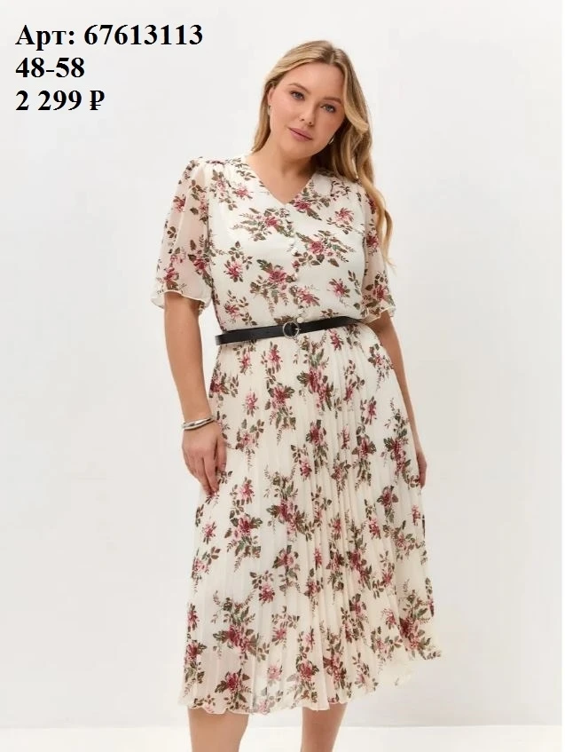 Платья Plus Size на WB 👗