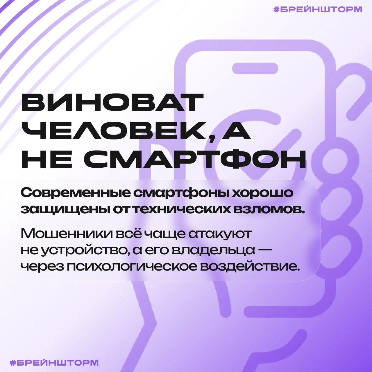Как защититься от мошенников в интернете?