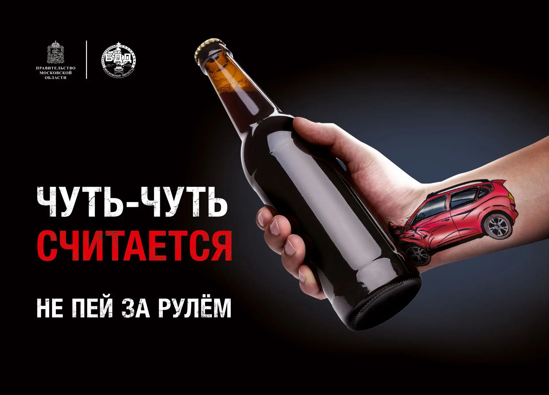 Дорожная безопасность — это культура, а не свод правил. Каждый участник движения — част...