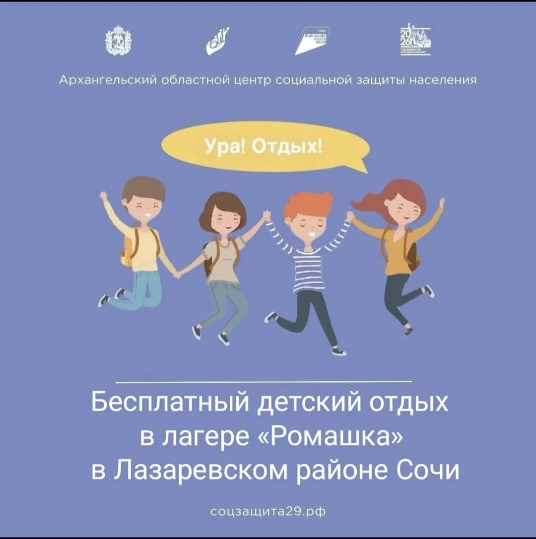 С 4 сентября по 25 октября для юных северян организуют три оздоровительные смены в лаге...