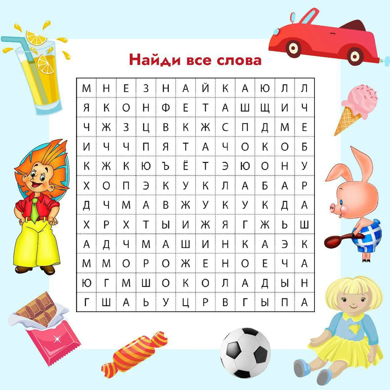 🙌 Предлагаем родителям и деткам разгадать филворд!