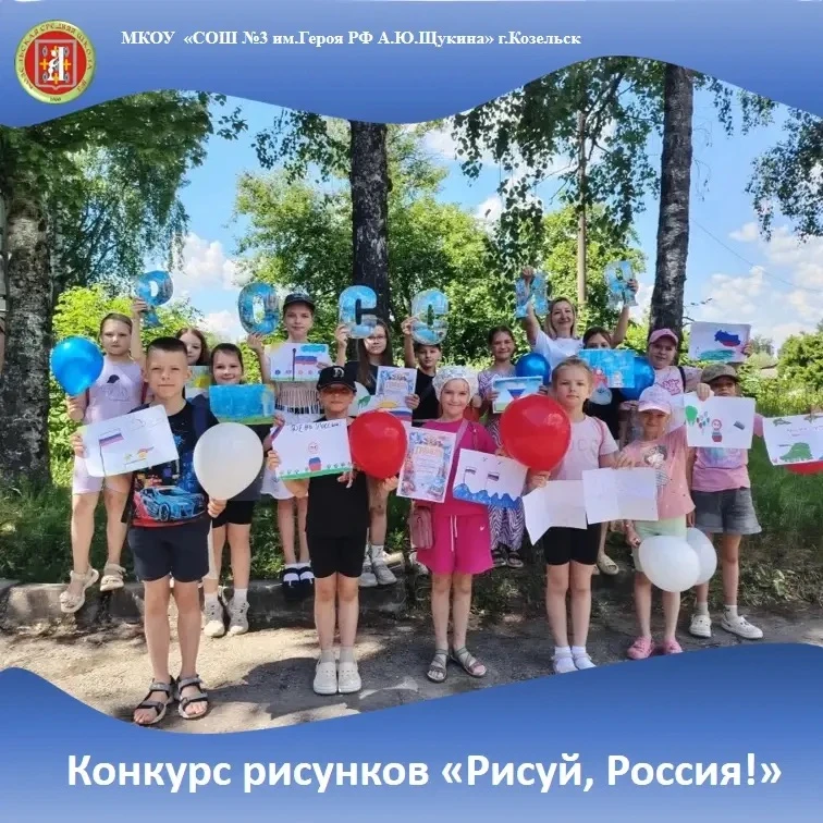 В рамках Всероссийской акции «Родиной горжусь» обучающиеся нашей школы приняли участие в конкурсе ри