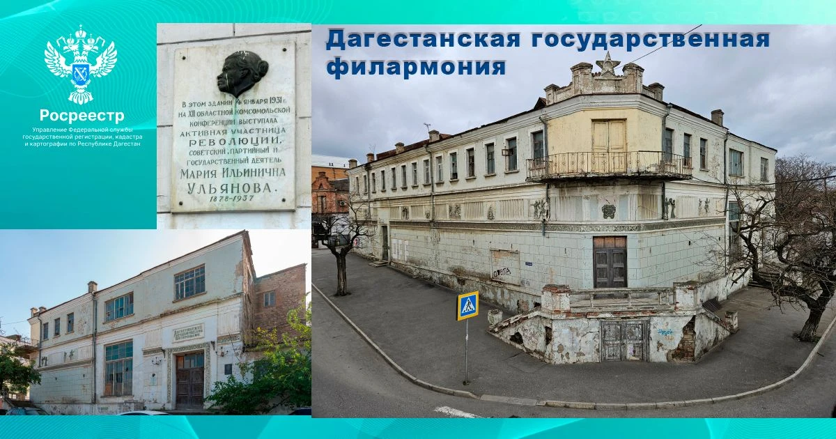🏛️ Здание Дагестанской государственной филармонии (наб. Готфрида Гасанова, 1)