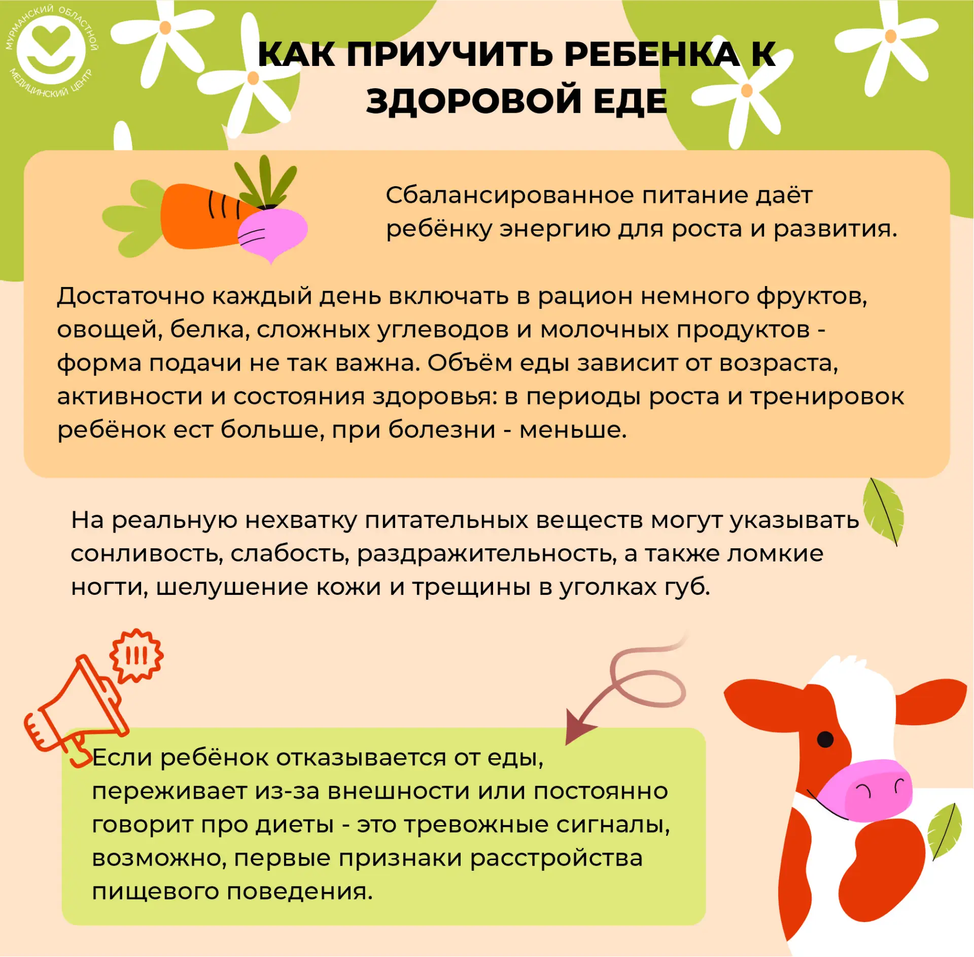 😌 Иногда за семейным столом всё идёт не по плану: кто‑то не доел, кто‑то вообще отказа...