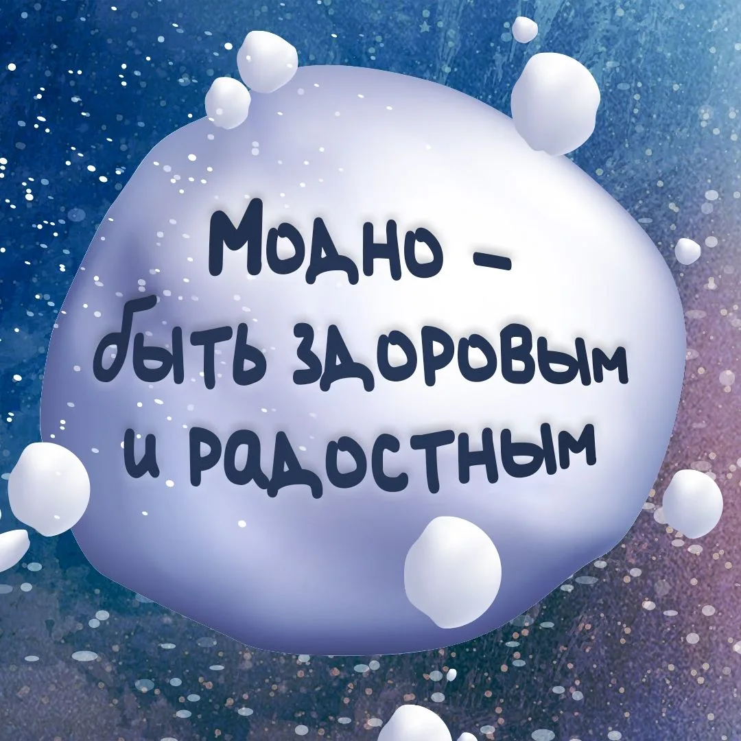 Зима чуть сбавила обороты и приготовила коварную ловушку для юных и неопытных. Подросткам кажется, ч