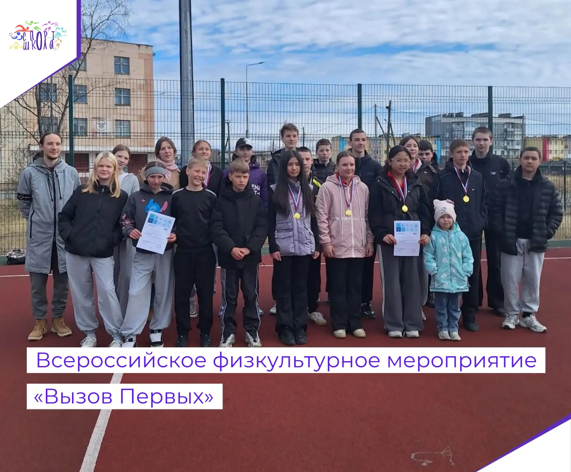 🔥Сегодня на стадионе МГКОУ СОШ п. Ола прошёл муниципальный этап Всероссийского физкуль...