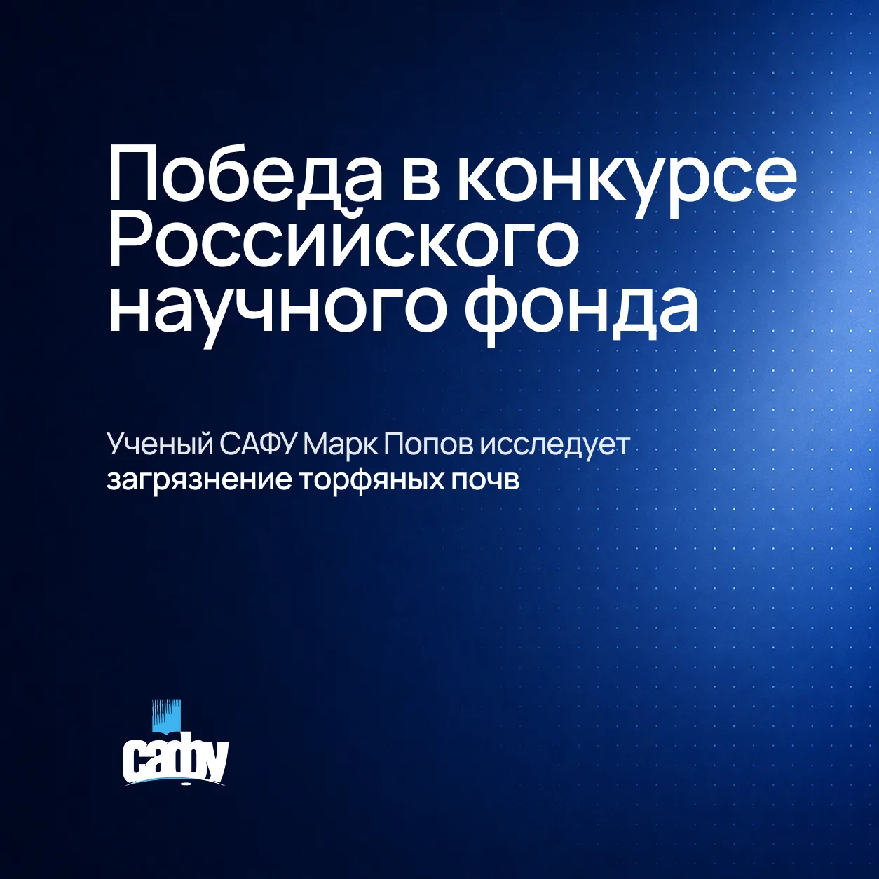 🚀 При запуске ракет токсичные продукты распада топлива могут сохраняться в торфяных почвах десятиле