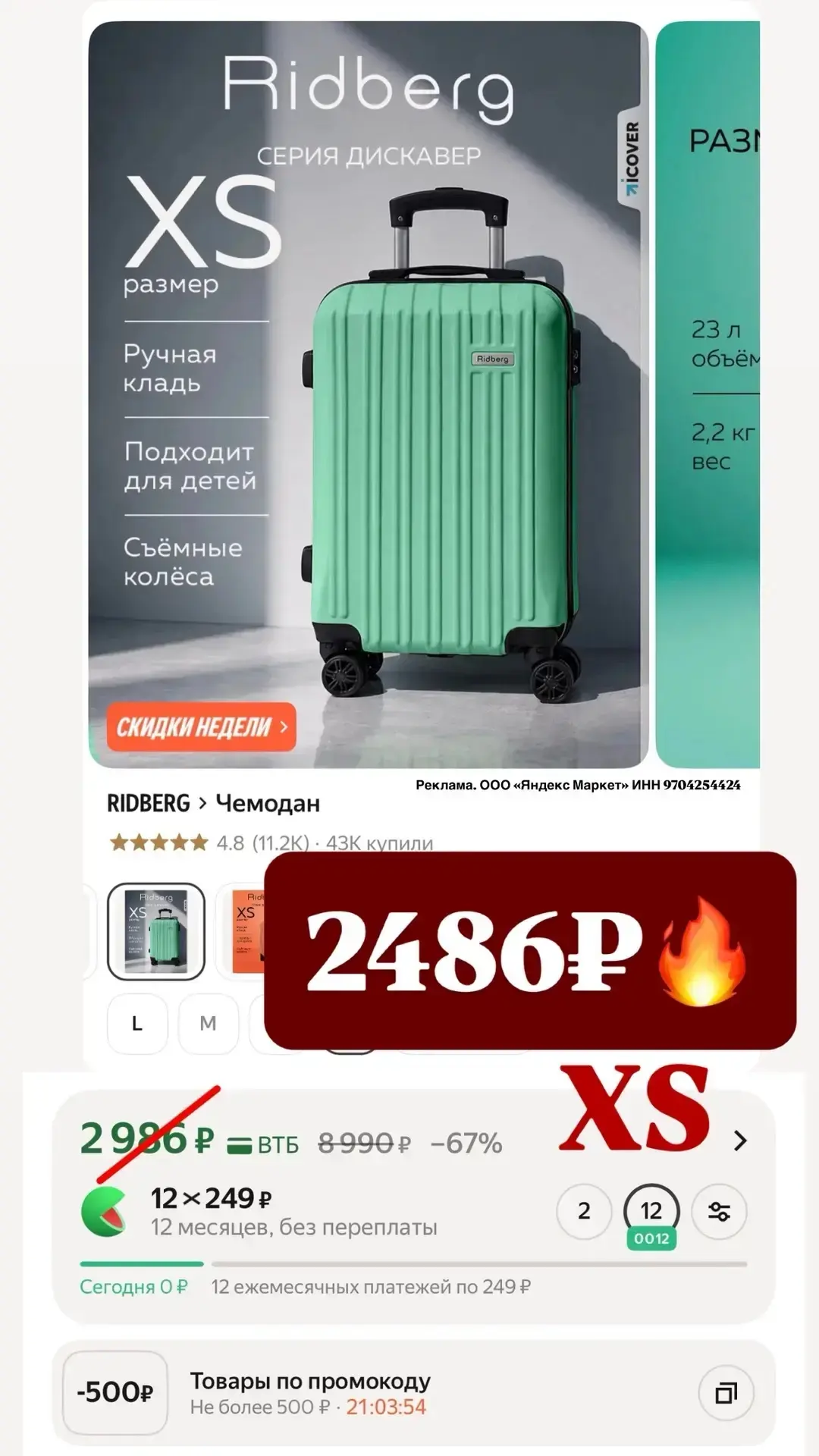 ‼️Выносим чемоданы Ridberg🧳🔥 Двойные колеса 🛞, шок цена , отличные отзывы 👍🏼