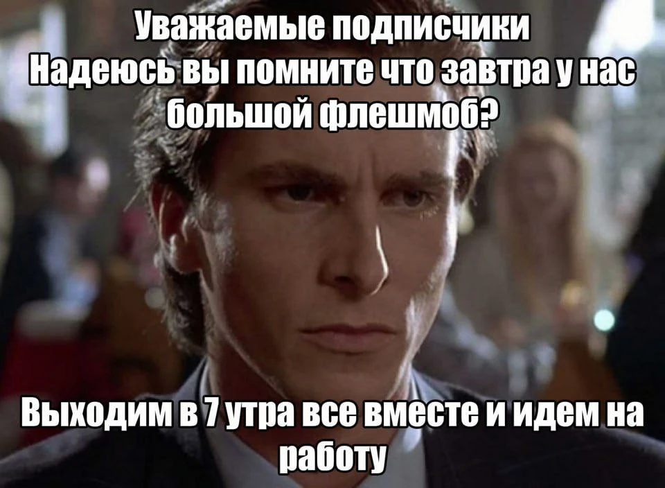 МемоБосс