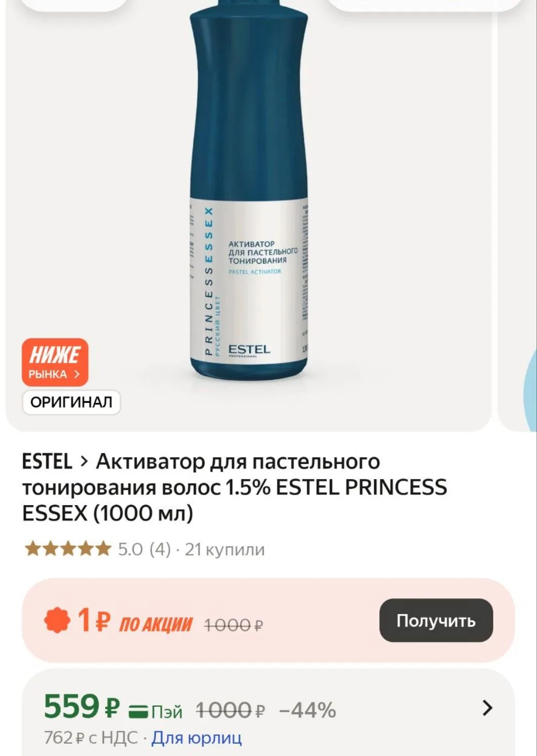 https://market.yandex.ru/cc/BFTuYx?erid=5jtCeReNx12oak2rUmEPRfx