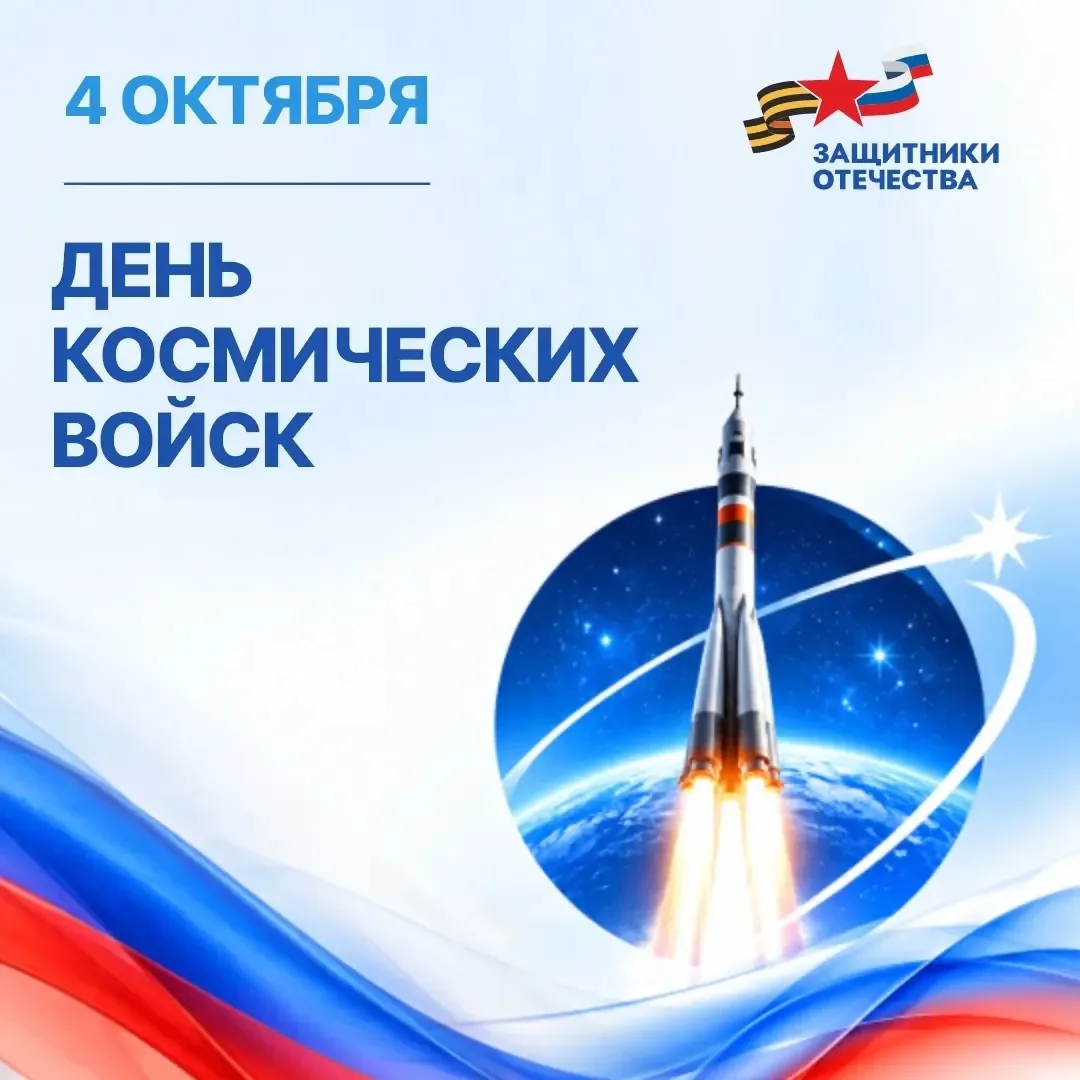 От имени Калининградского филиала Государственного фонда «Защитники Отечества» поздравл...