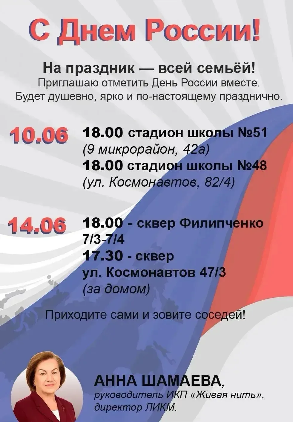 🇷🇺 Уважаемые ученики, родители и педагоги нашей школы!

Член «Клуба городского жителя», руководите