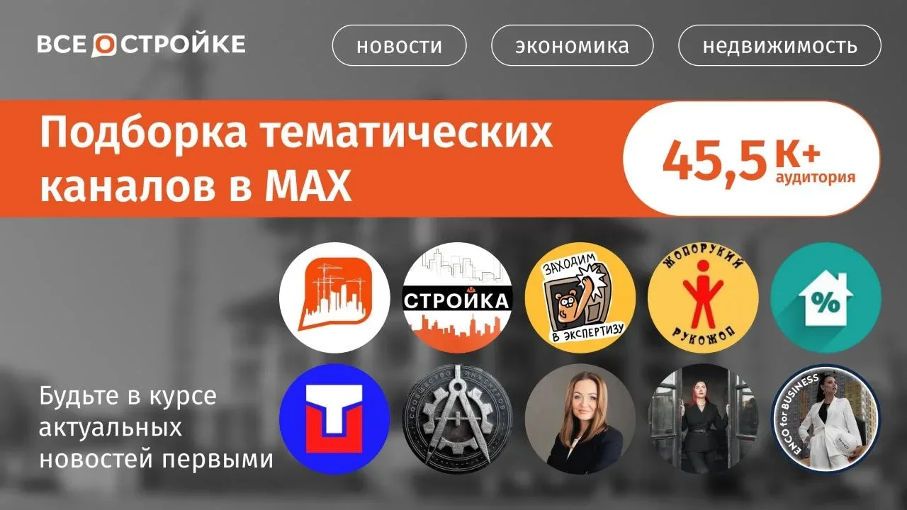 Наша подборка ТОПовых каналов, которые уже доступны в MAX👇🏻