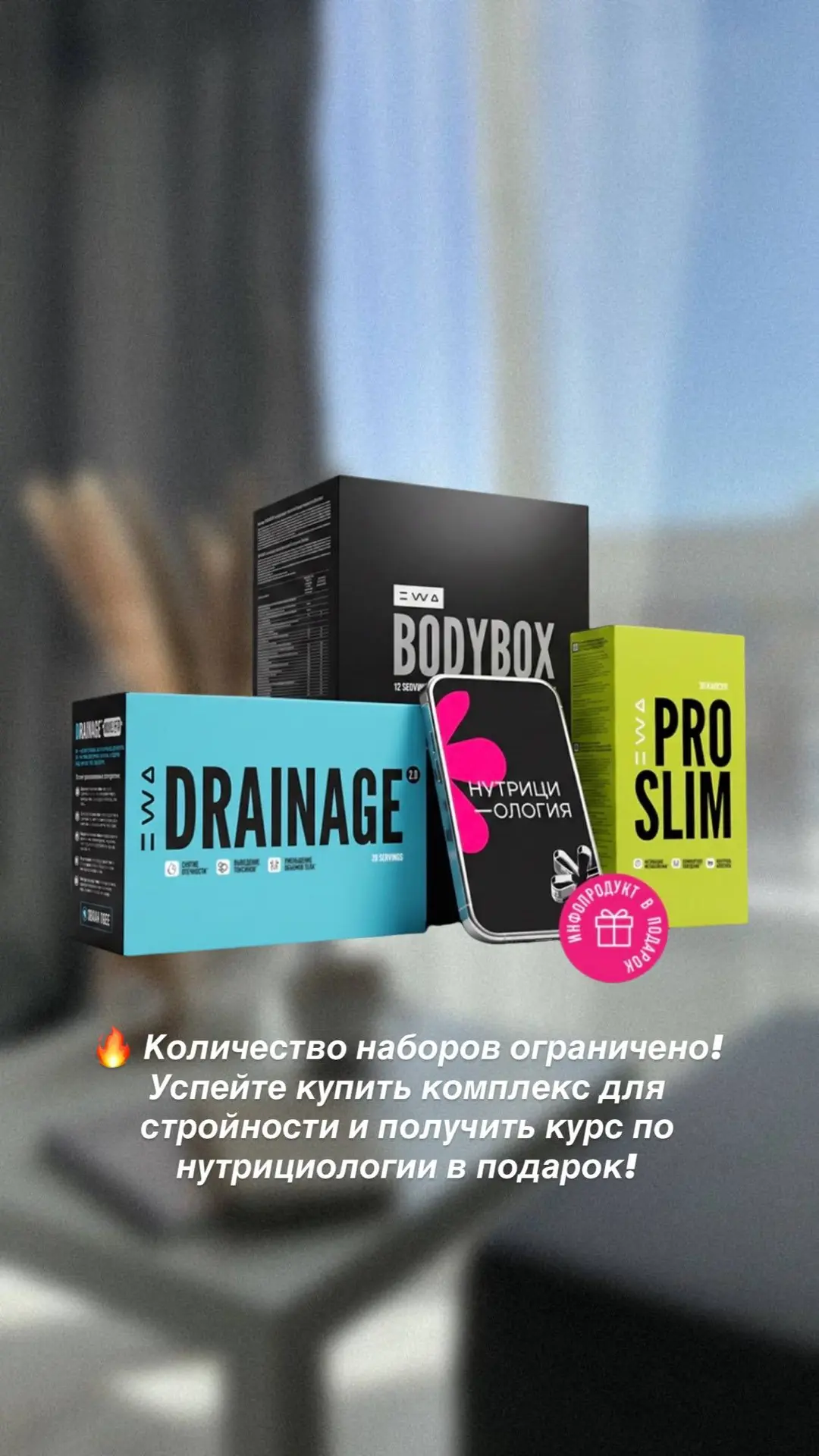💧 Набор: DRAINAGE 2.0 + PRO SLIM + BODYBOX «Шоколад-Орех» + Курс по нутрициологии

DRAINAGE 2.0 — с