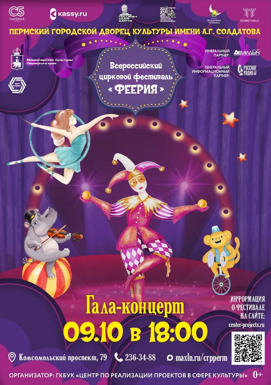 В период с 7 по 9 октября 2026 года в Пермском крае состоится Всероссийский фестиваль-к...