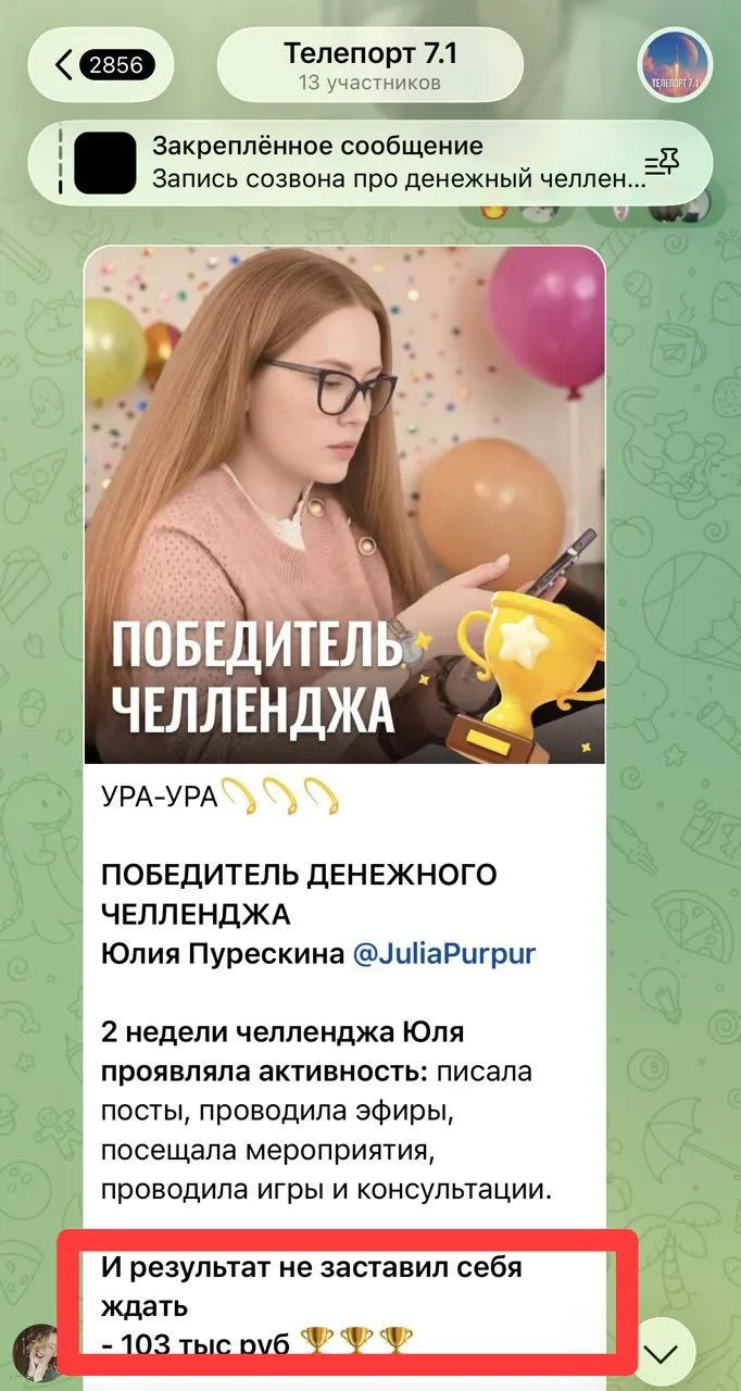 КАК МЫ С ЮЛИЕЙ СДЕЛАЛИ 50 000 ₽ ЗА 1 ДЕНЬ в нише нумерологиии