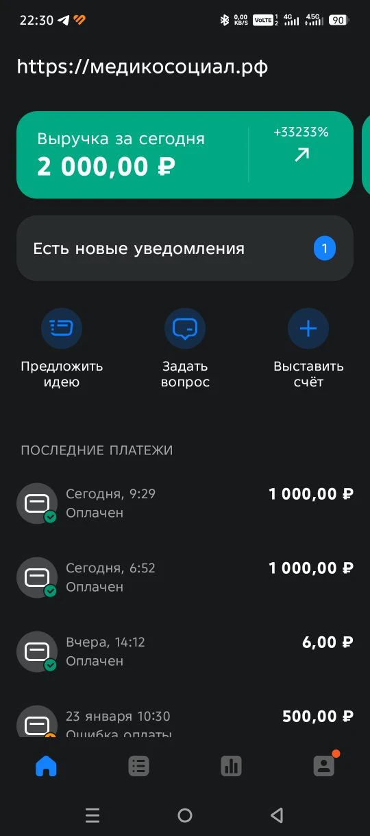 Вот с таким настроением я вчера выезжал из госпиталя.  Но потом случилось это: https://max.ru/medico