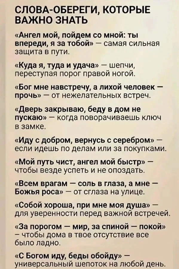 Пoлезнo знать!