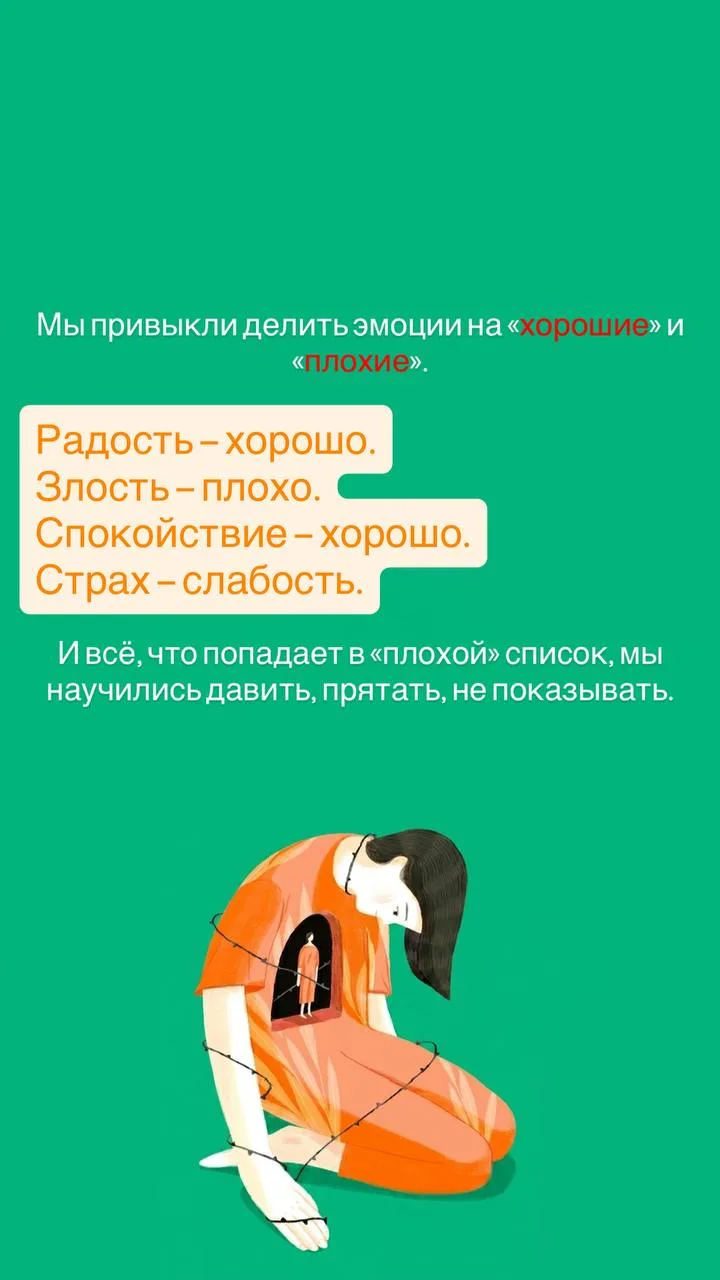 Чем подавление эмоций опаснее «негативных»?
