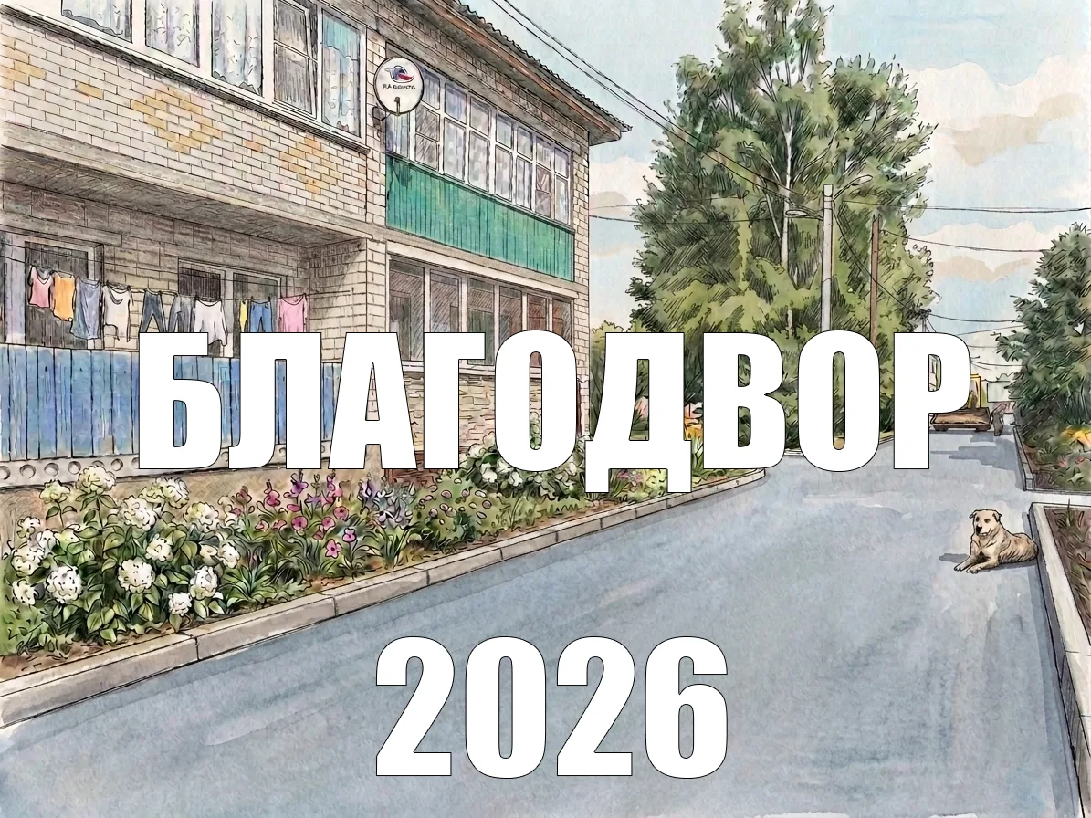 👍 Программа «Благодвор» продолжает свою работу в этом году во Владимирской области! Это комплексный 