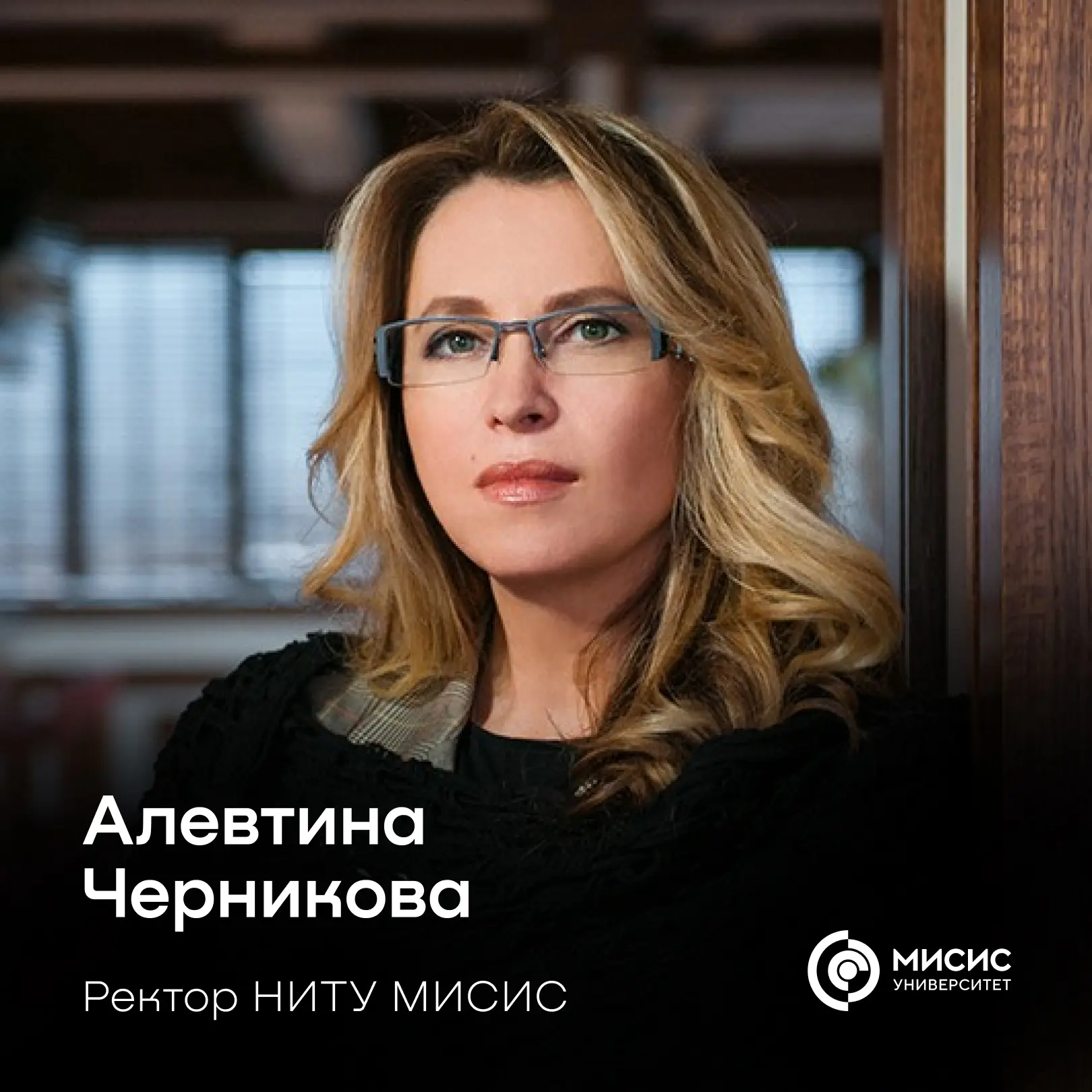 Больше ста лет в Университете МИСИС готовят высококлассных специалистов в разных отрасл...