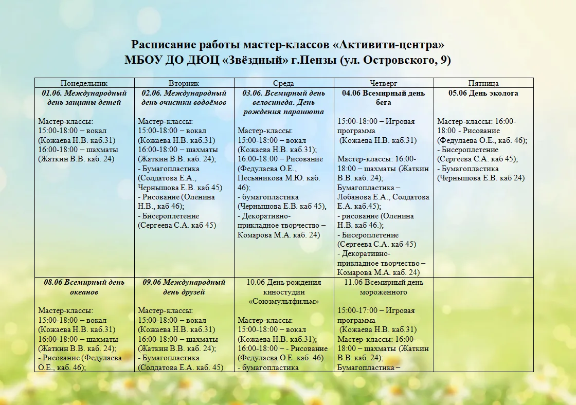 Приглашаем вас провести незабываемое время в нашем активити-центре !