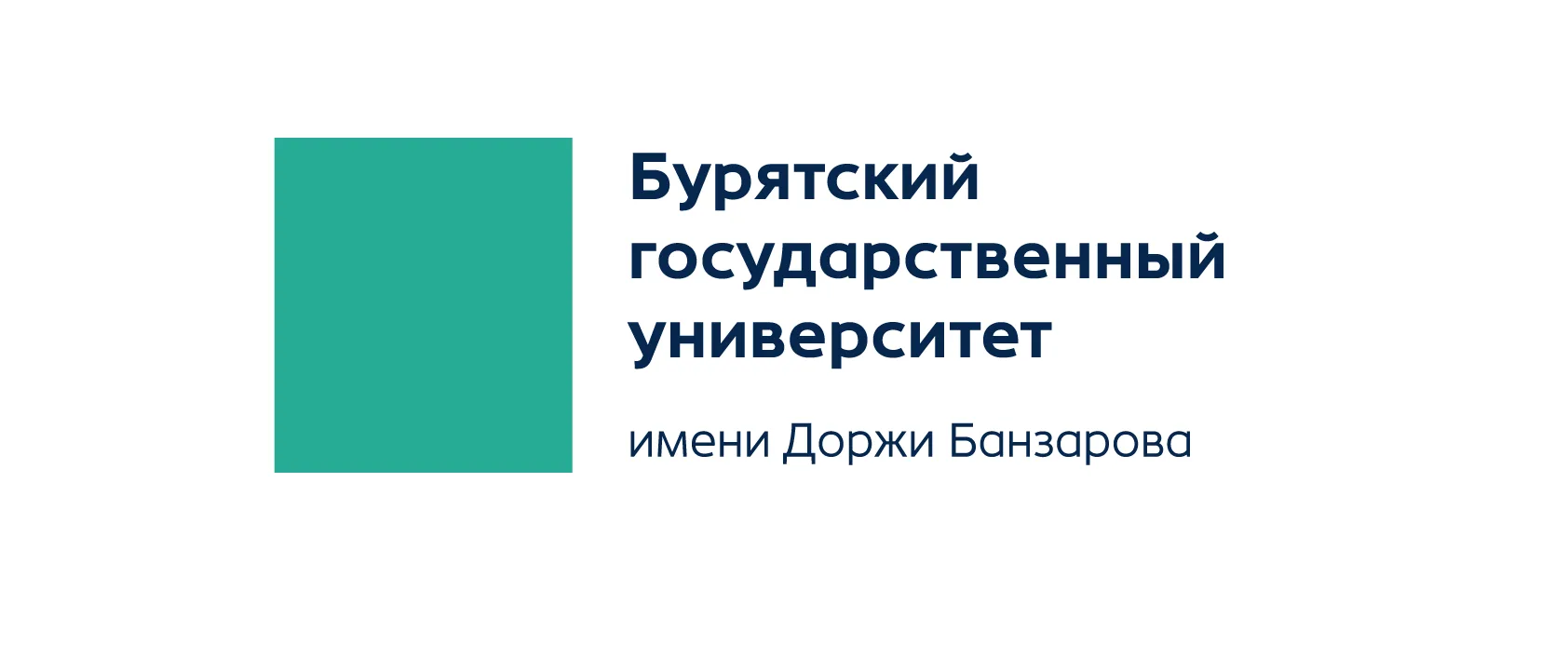 📚 Всероссийская научно-практическая конференция «Бурятия в историко-культурной динамик...