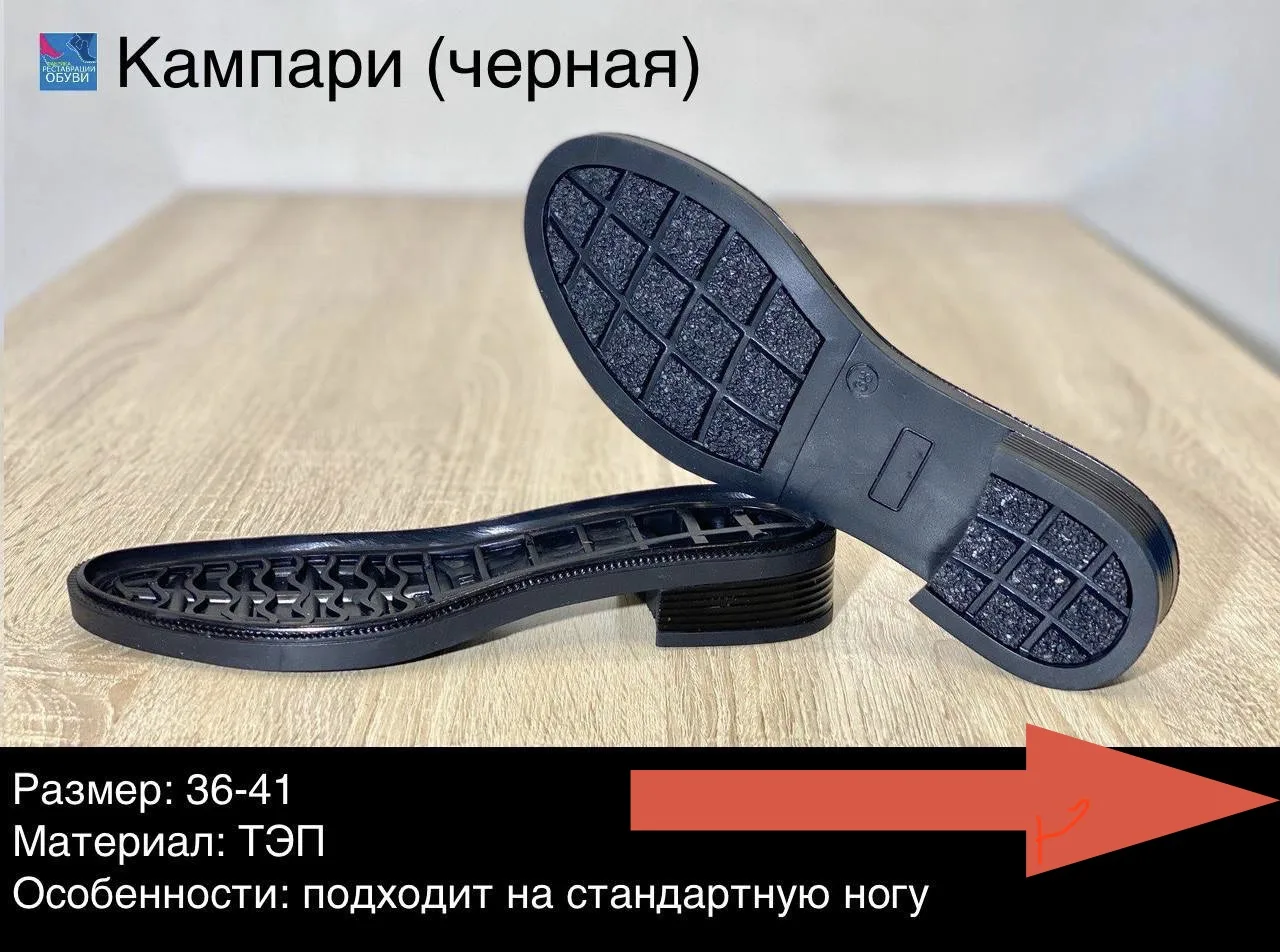 Хотим показать несколько наших работ, на одной из ваших любимых подошв - Кампари.